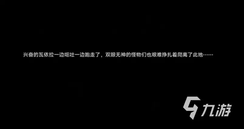 遗忘之海古怪的臭味任务全流程攻略:触发条件、解谜步骤与通关技巧