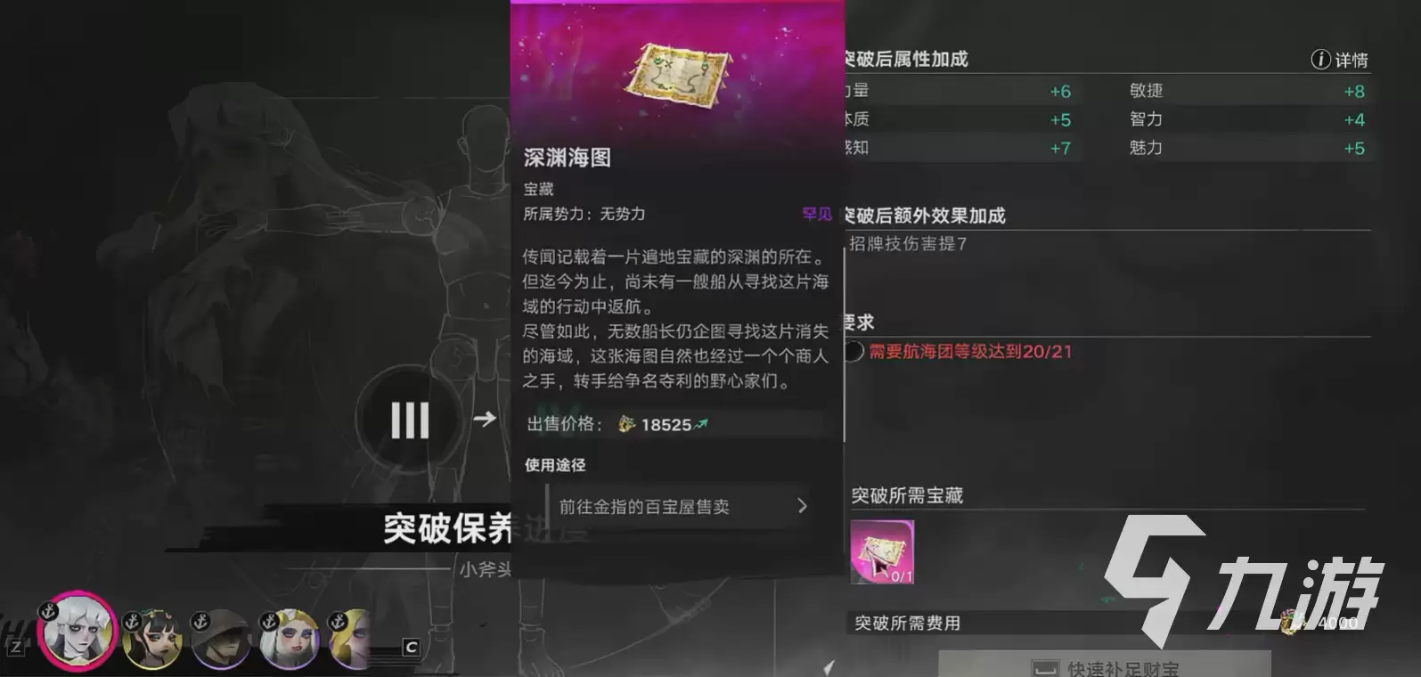 《遗忘之海》破屋玩法详解:功能作用与实用技巧