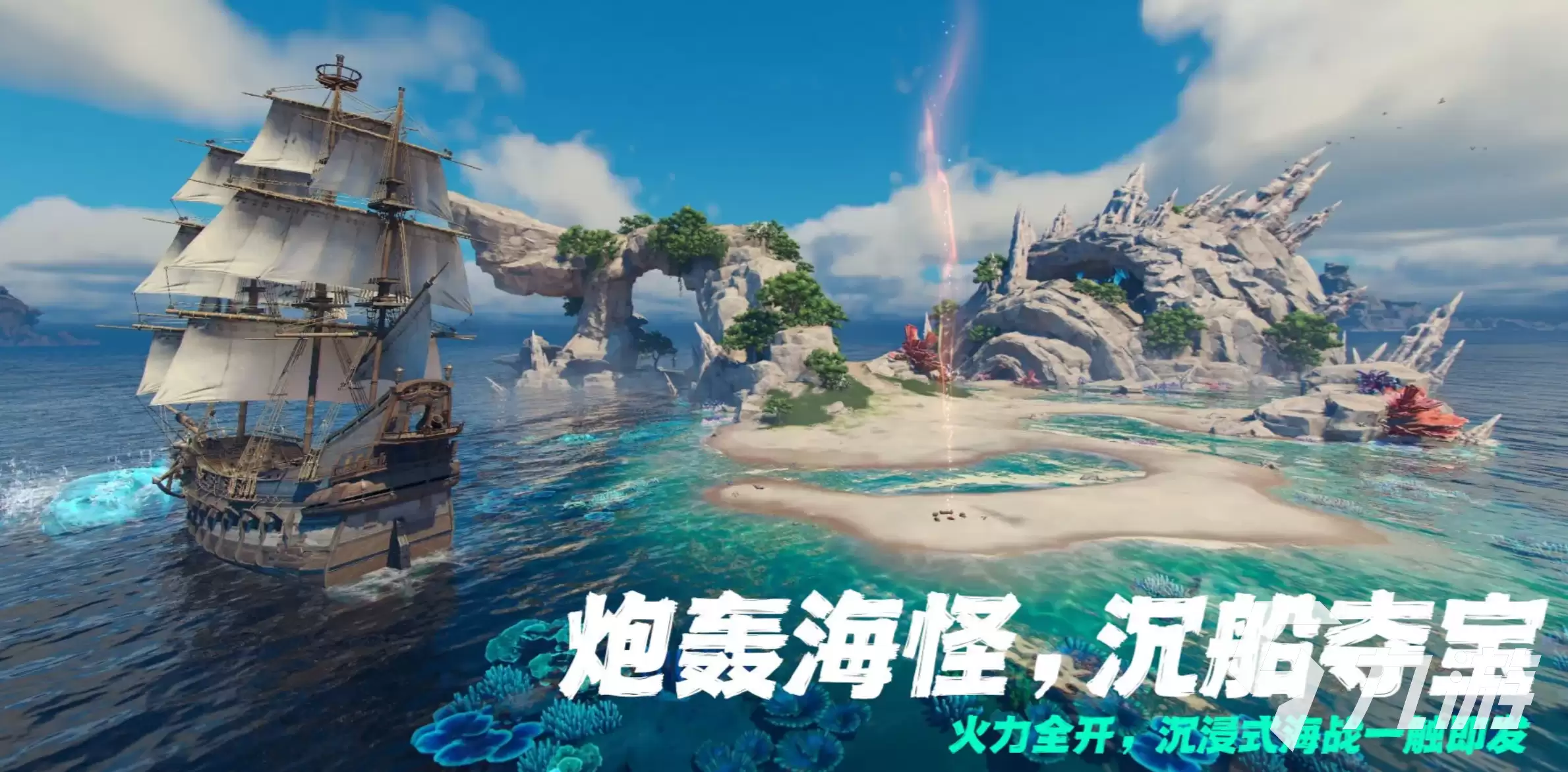 《遗忘之海》海上留名活动详解:参与方式、奖励与玩法全攻略