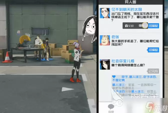异人之下手游异闻委托速刷攻略 异人之下手游异闻委托怎么玩