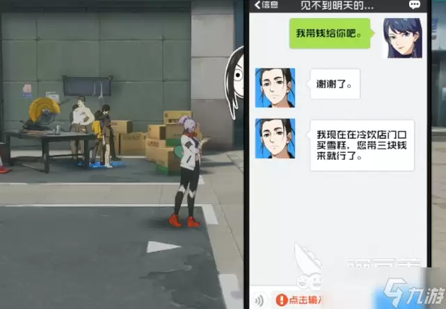 异人之下手游异闻委托速刷攻略 异人之下手游异闻委托怎么玩