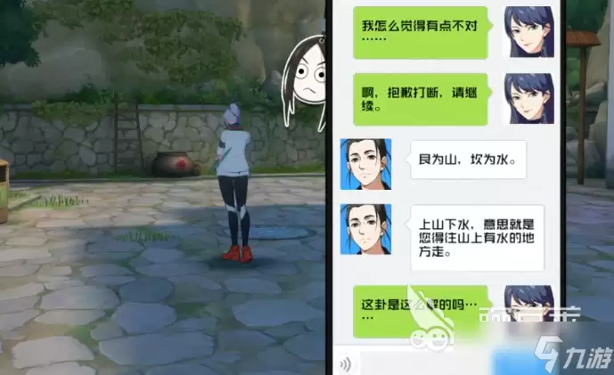 异人之下手游异闻委托速刷攻略 异人之下手游异闻委托怎么玩