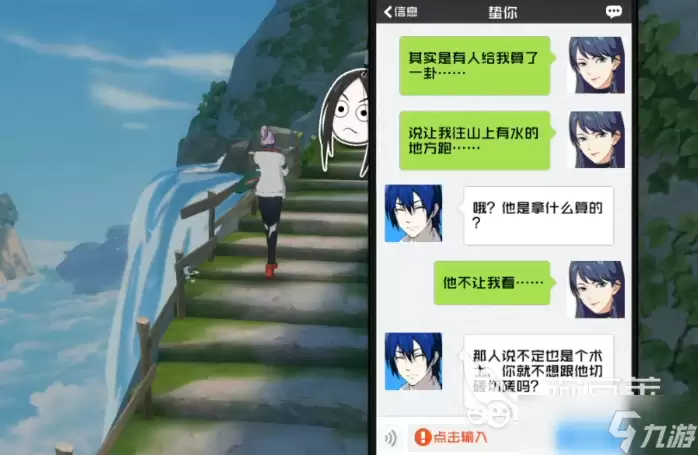 异人之下手游异闻委托速刷攻略 异人之下手游异闻委托怎么玩