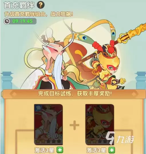 《放开那妖怪》新手入门指南:从零开始快速上手攻略