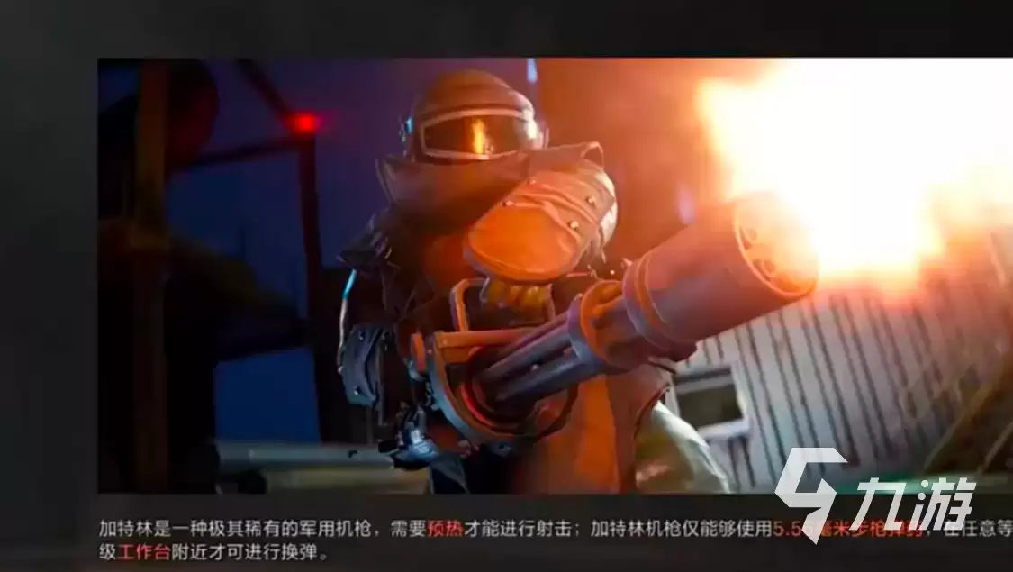 失控进化手游枪械大全:全武器类型与性能详解