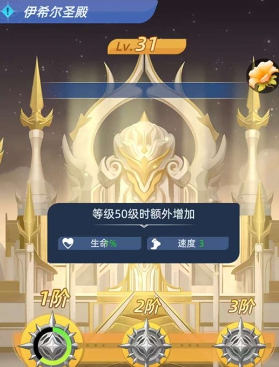 神召大陆伊希尔圣殿怎么玩 伊希尔圣殿玩法攻略