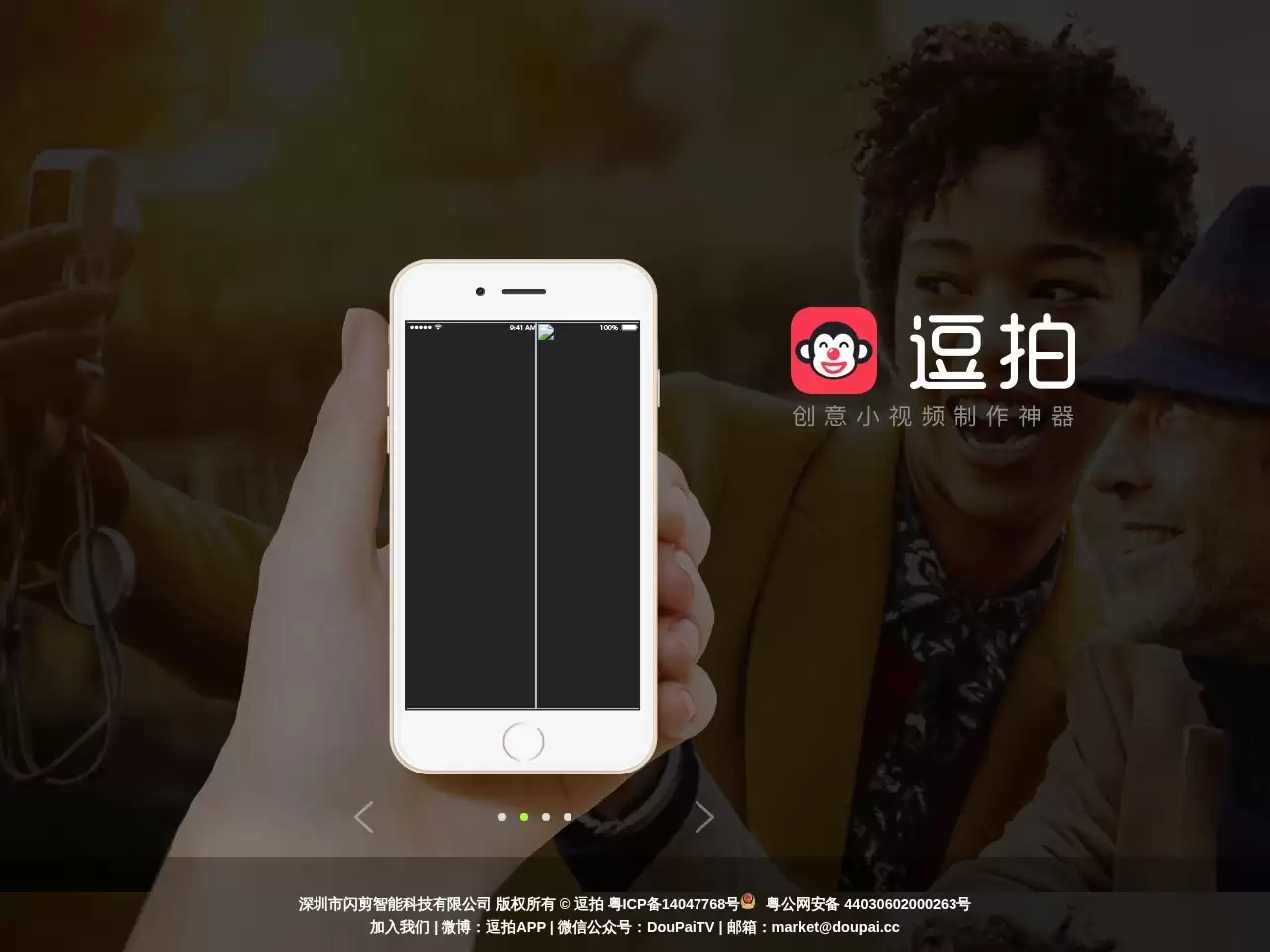 逗拍-逗拍-轻松做视频
