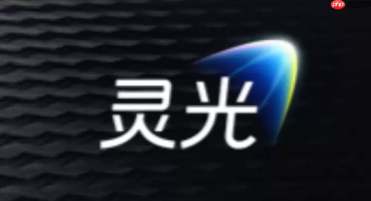 灵光APP长文内容摘要，重点提炼不遗漏【阅读效率】