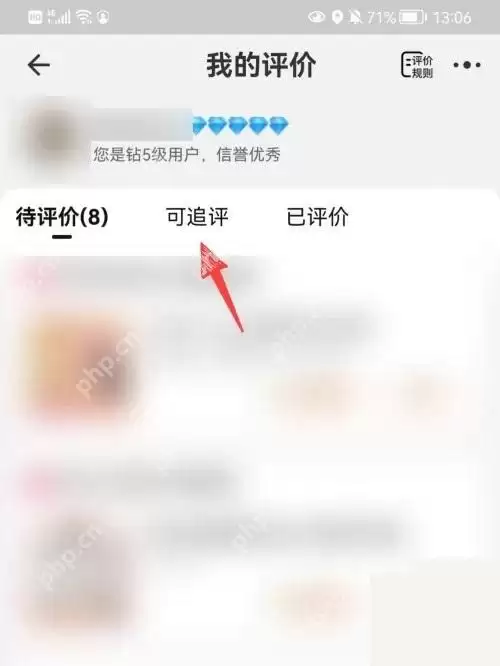 淘宝评价后如何追评