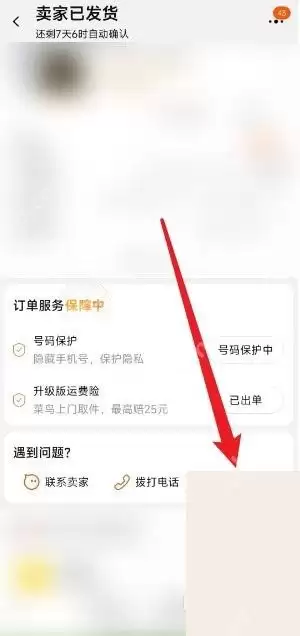 淘宝如何举报虚假发货
