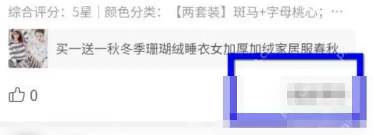 拼多多如何追评和删除评价