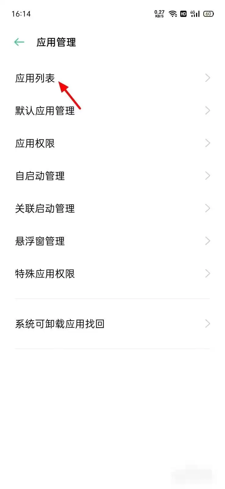 拼多多如何关闭广告推送
