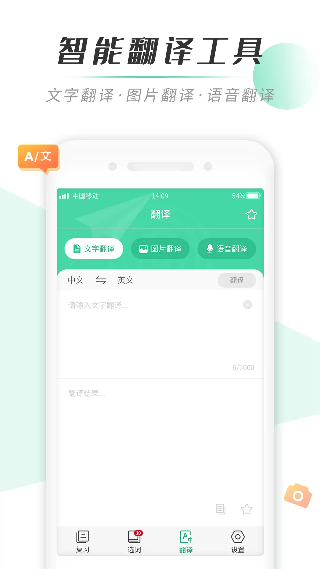 记单词神器app分享 高人气高效背单词安卓APP榜单合集