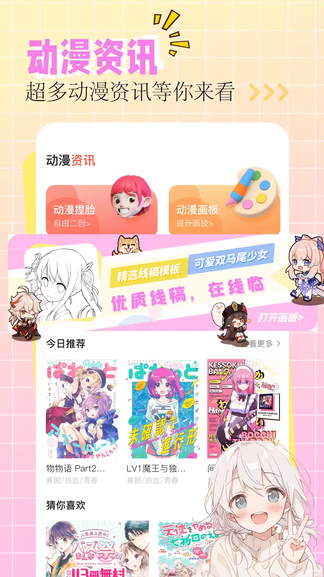 动漫短视频APP分享｜高人气动漫剪辑与追番社区安卓APP榜单合集