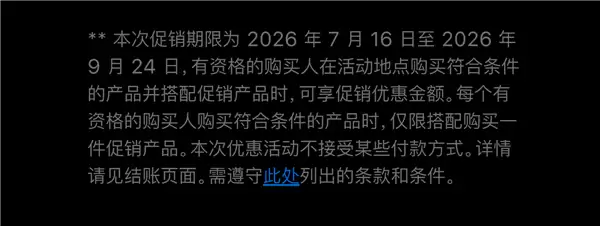 苹果突然延长2026返校季优惠活动！买iPad/Mac可0元拿AirTag