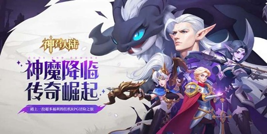 神召大陆阵容怎么搭配 前期强力阵容组成攻略