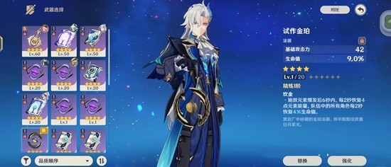原神6.4版本复刻角色用什么武器 那维莱特武器推荐