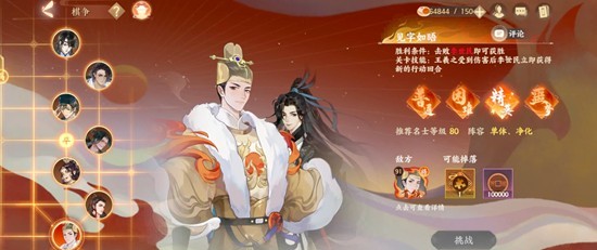 忘川风华录新年版本攻略 名士怎么快速升星方法分享