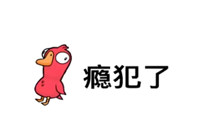 鹅鸭杀steam多少钱-鹅鸭杀steam叫什么