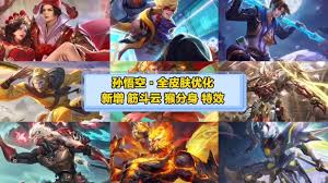 王者孙悟空筋斗云特效是什么样的