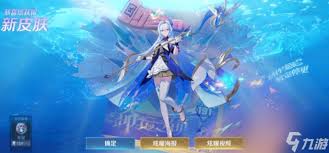 王者荣耀大乔沐霞之诺特效如何