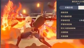 原神托马大招怎样实现无限套盾