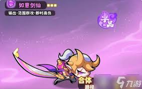 魔宠降临如意剑仙怎么配队