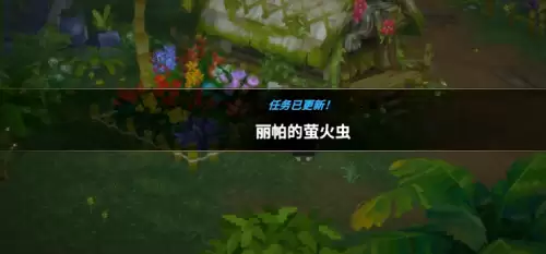 潜水员戴夫丛林丽帕的萤火虫任务完成指南