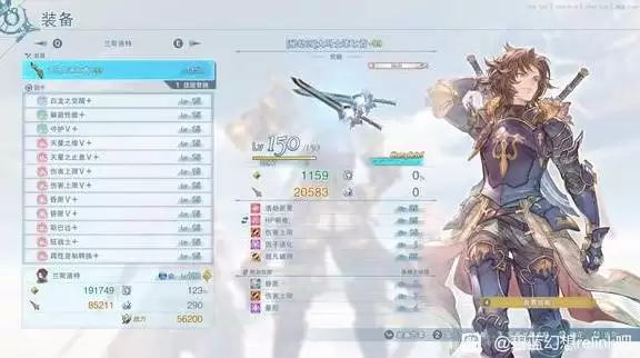 《碧蓝幻想Relink无尽黄昏》兰斯洛特十字星配装 DLC兰斯洛特配装说明