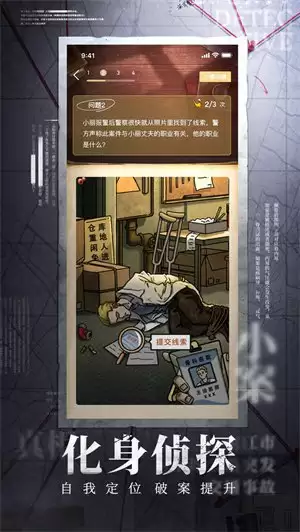 单人社会化推理游戏排行榜有哪些-哪里能查看单人社会化推理游戏排行榜