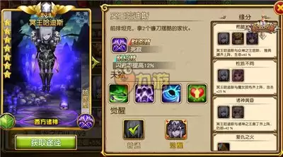 盗梦英雄2幻野阿努比斯技能是什么-盗梦英雄2幻野阿努比斯技能有哪些