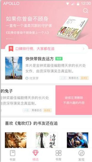 腾讯云起书院app免费下载-腾讯云起书院小说阅读软件最新版