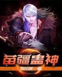 我要当老祖蛊神好玩吗-我要当老祖蛊神如何样