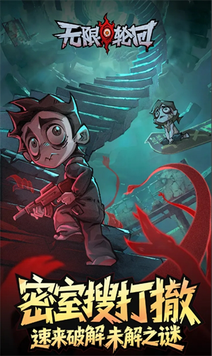 无限轮回排位赛玩法解析