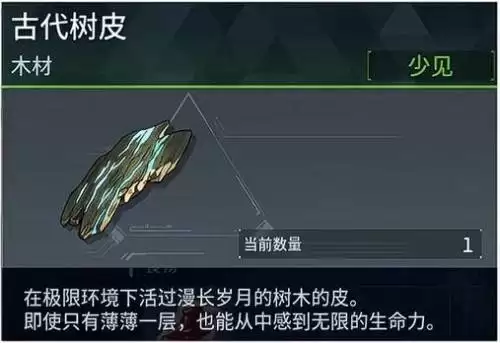 幻兽帕鲁正式版三种古代材料获取位置