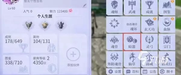 斗罗大陆诛邪传说龙须针是什么 斗罗大陆诛邪传说龙须针说明