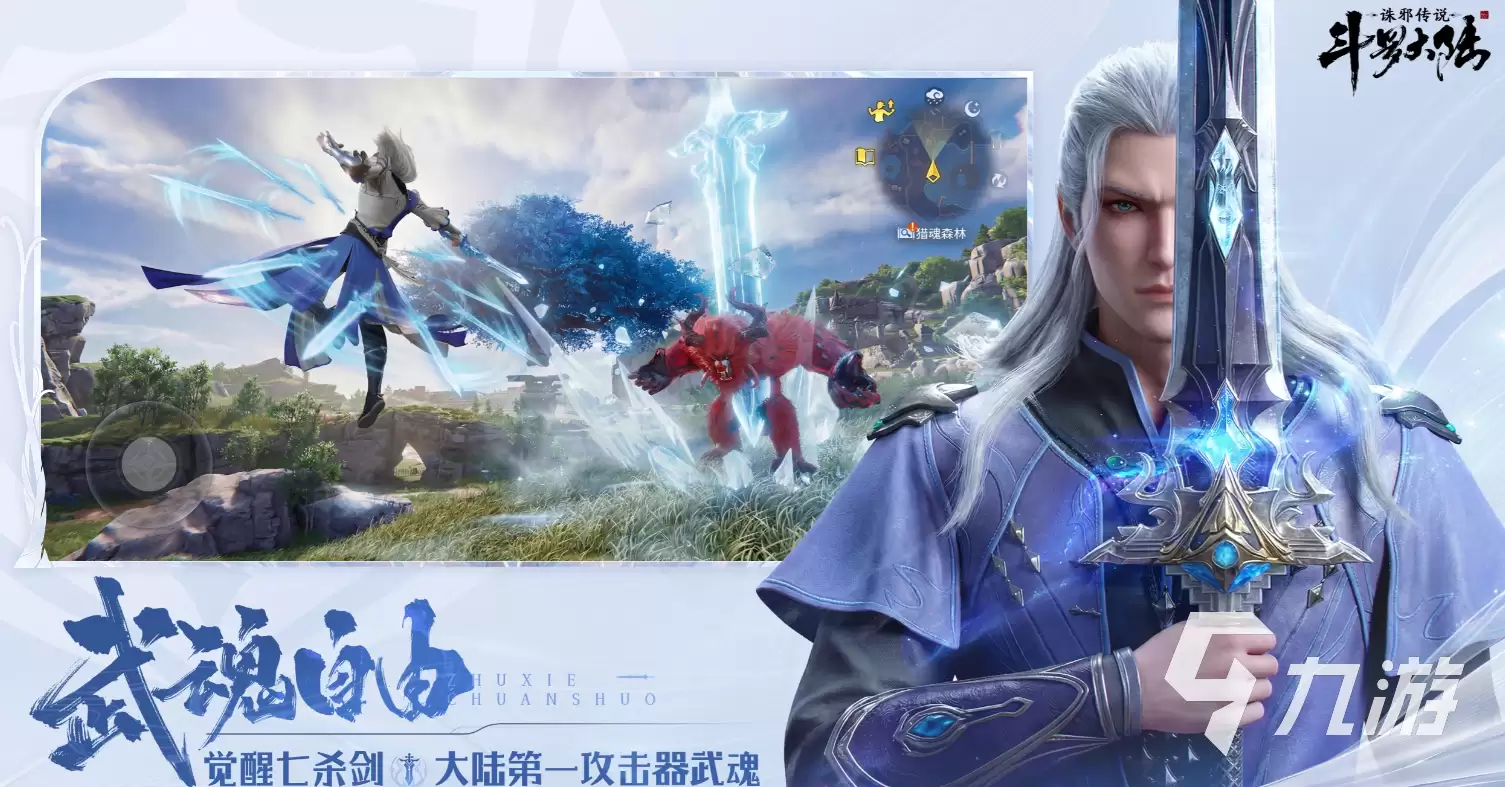 斗罗大陆诛邪传说蝠翼是什么 斗罗大陆诛邪传说暗器说明