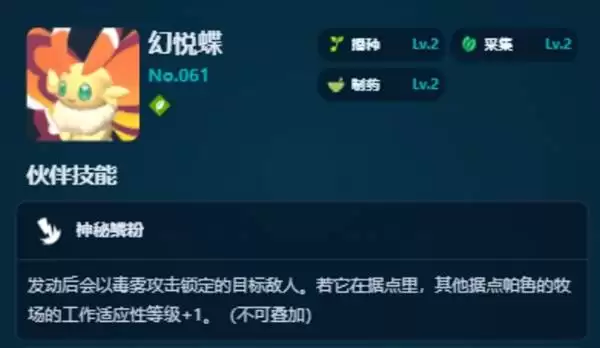 幻兽帕鲁正式版放牧帕鲁推荐