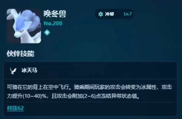 幻兽帕鲁正式版冷却帕鲁推荐