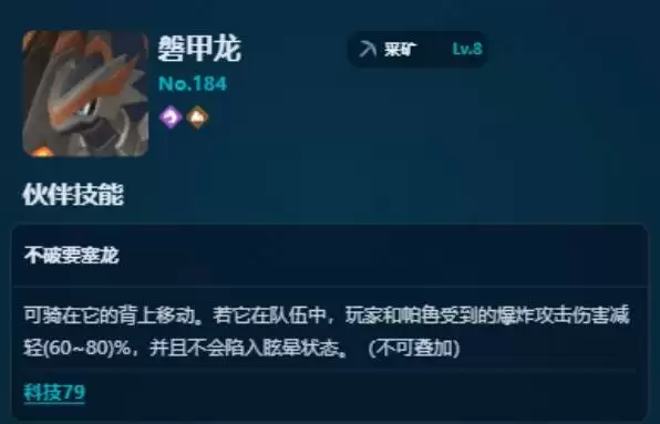 幻兽帕鲁正式版采矿帕鲁推荐