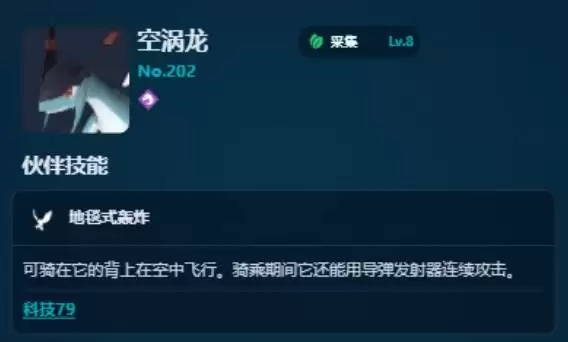 幻兽帕鲁正式版采集帕鲁推荐
