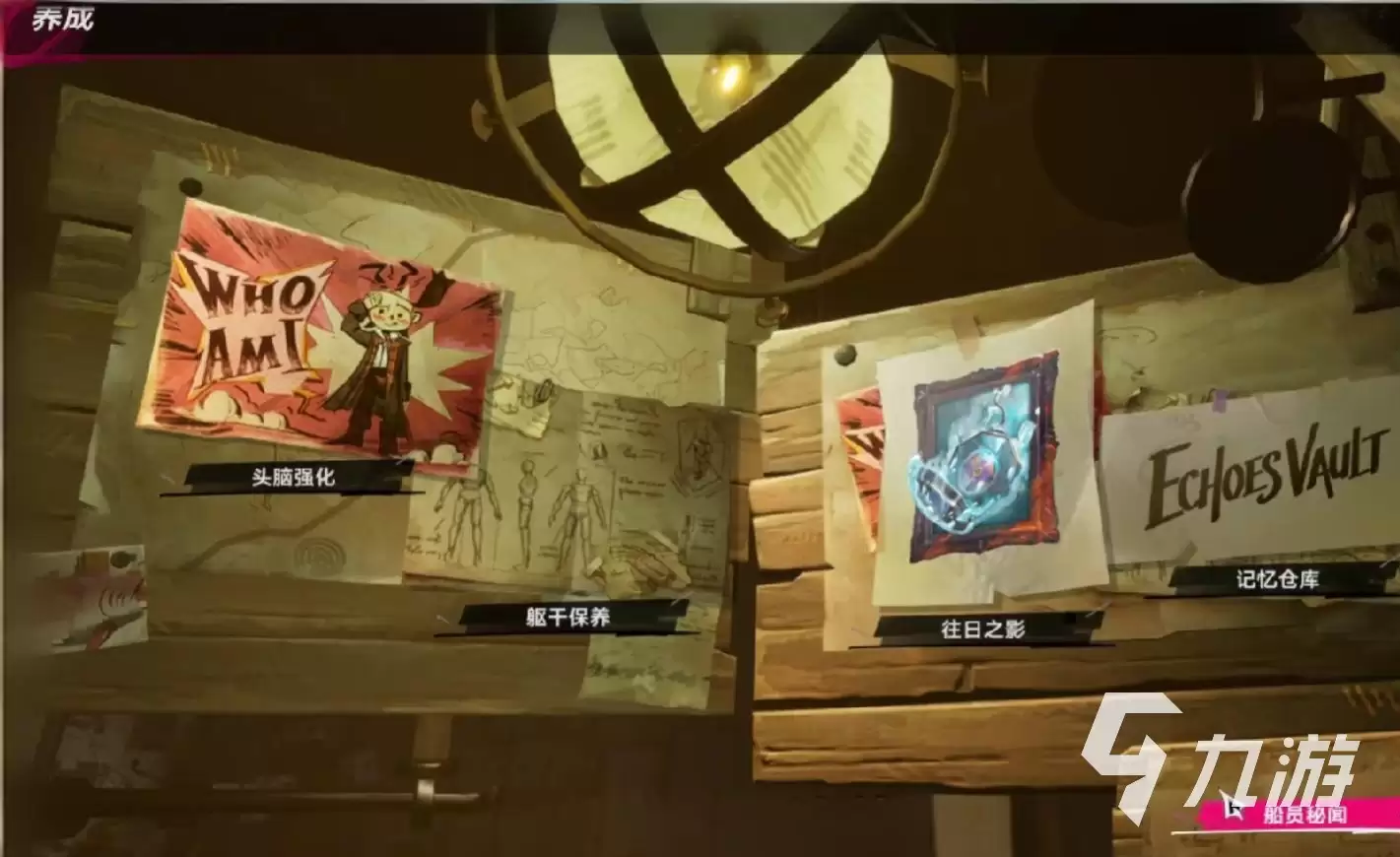 《遗忘之海》破屋玩法详细说明：功能作用与实用技巧