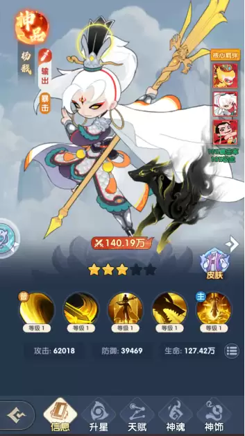 《放开那妖怪》杨戬攻略