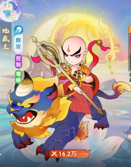 《放开那妖怪》地藏王攻略