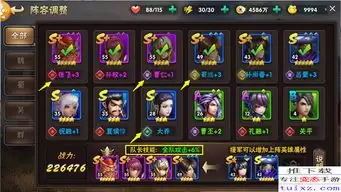 猛将勇士如何进行阵容搭配