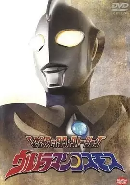 动漫《高斯奥特曼》剧情介绍
