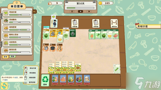《卡牌模拟：中餐馆》登陆2月Steam新品节 现已开放试玩