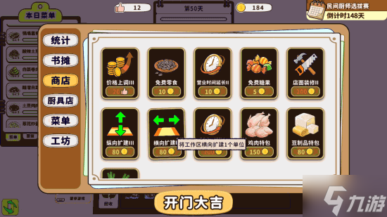 《卡牌模拟：中餐馆》登陆2月Steam新品节 现已开放试玩