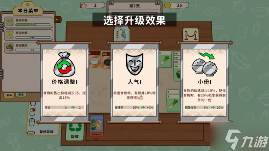 《卡牌模拟：中餐馆》登陆2月Steam新品节 现已开放试玩