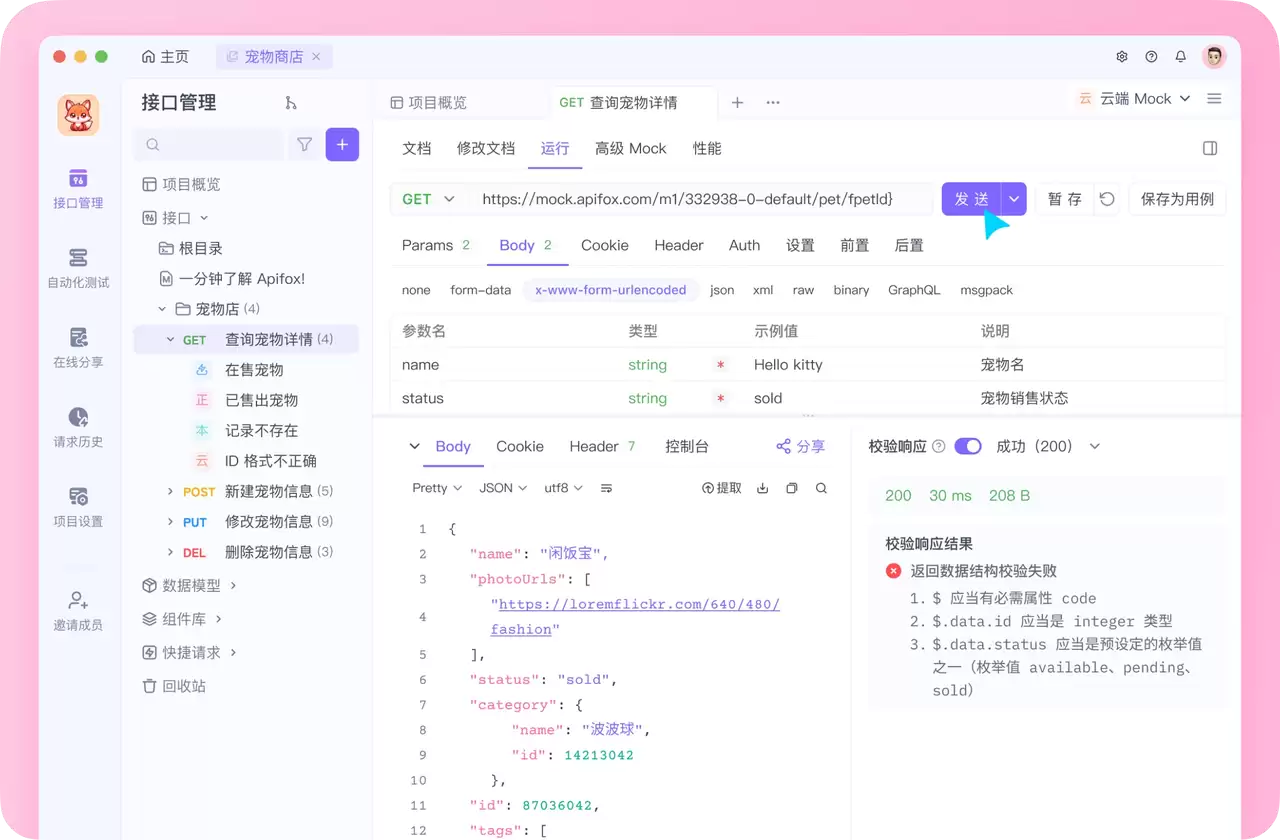如何通过 CLI 生成接口文档